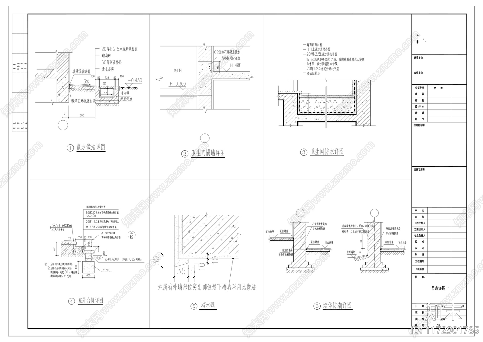 现代新中式别墅建筑cad施工图下载【ID:1172901785】