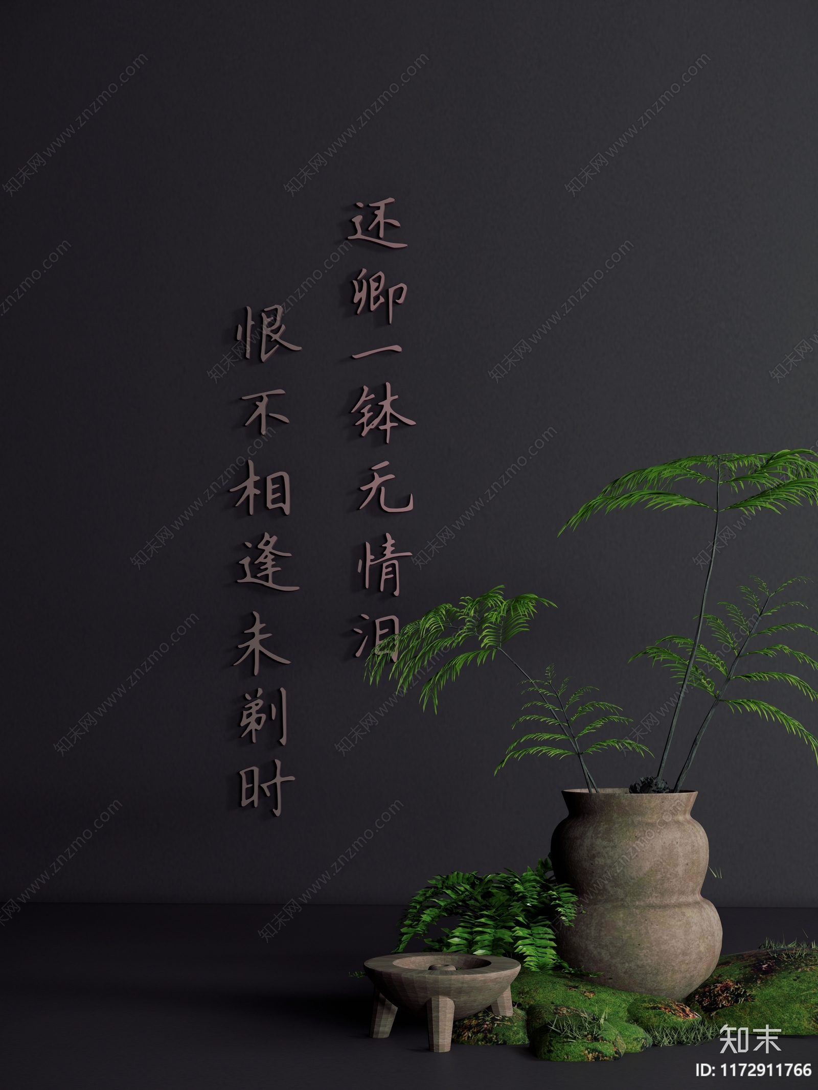 侘寂禅意花艺SU模型下载【ID:1172911766】