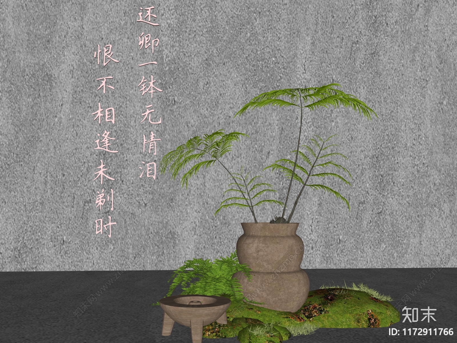 侘寂禅意花艺SU模型下载【ID:1172911766】