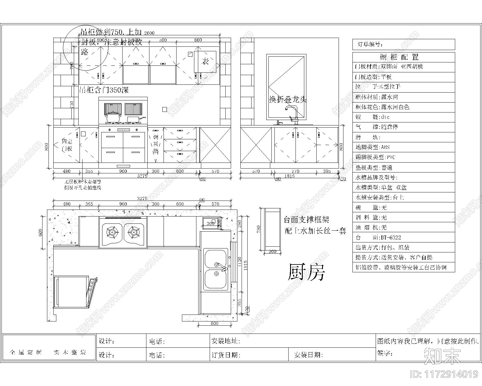 三视图施工图下载【ID:1172914019】