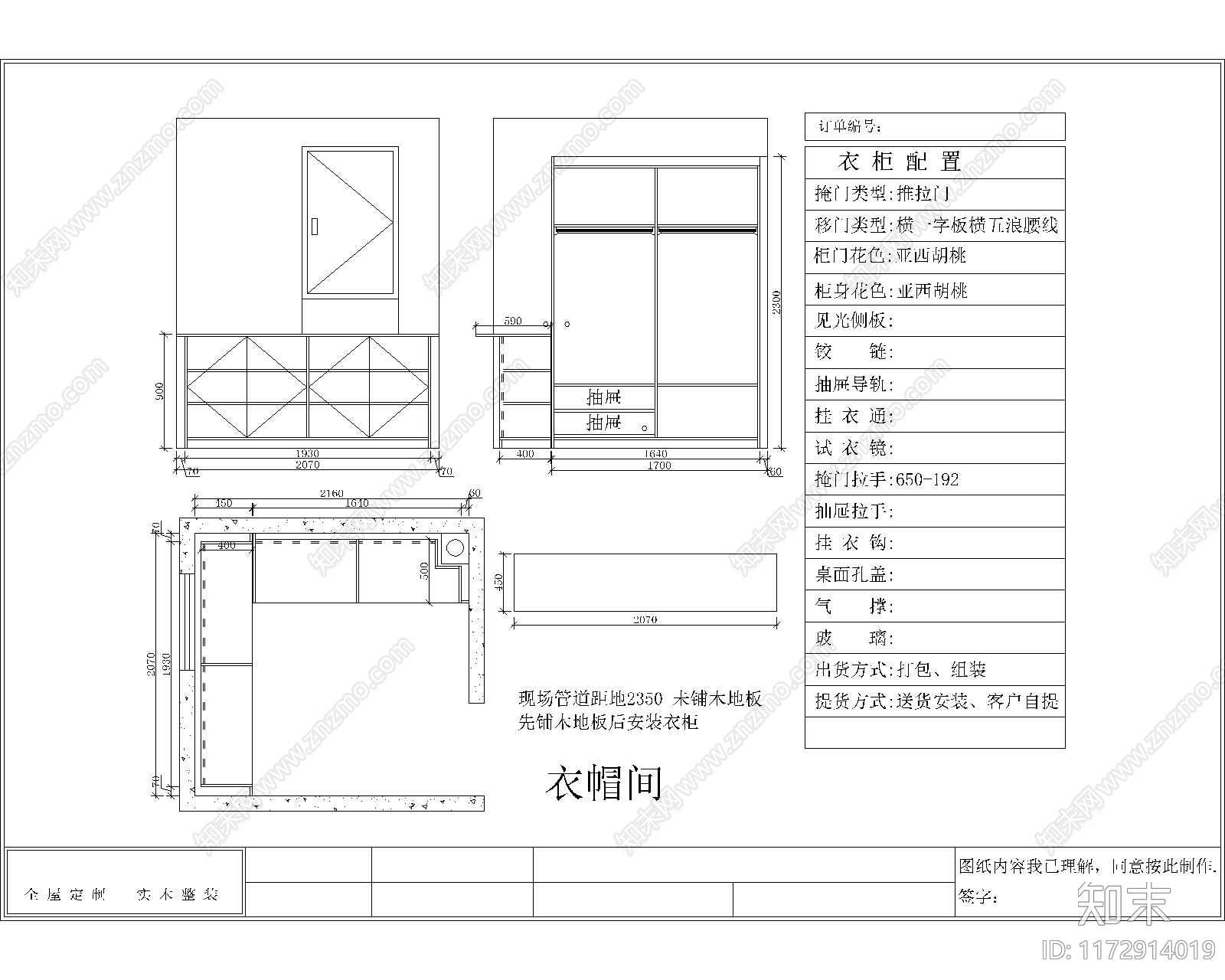 三视图施工图下载【ID:1172914019】