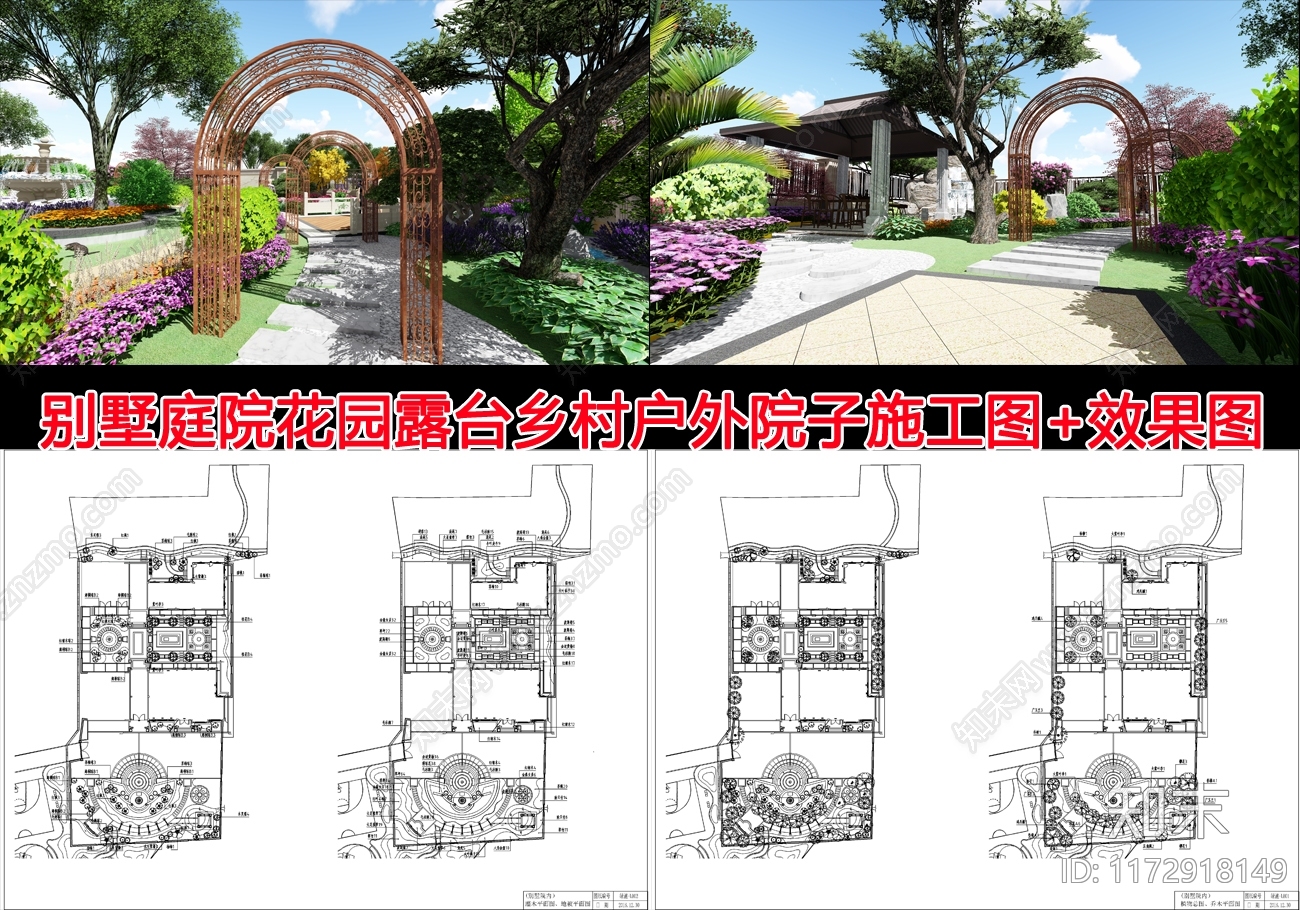 现代庭院cad施工图下载【ID:1172918149】