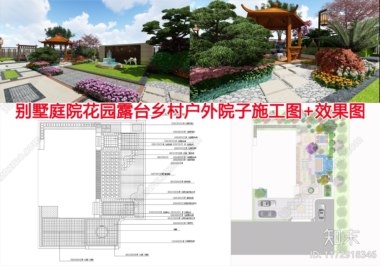 现代庭院cad施工图下载【ID:1172918346】