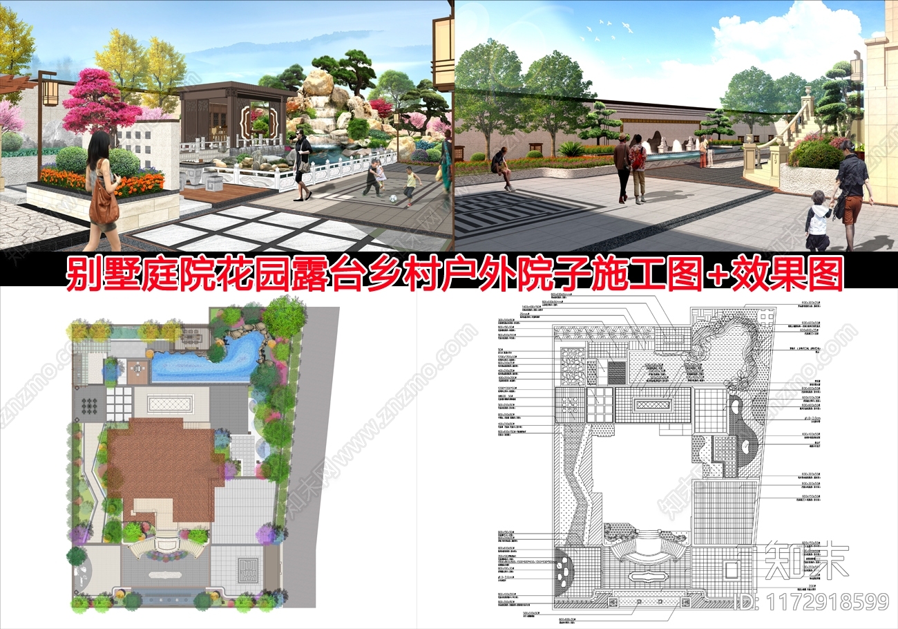 现代庭院cad施工图下载【ID:1172918599】