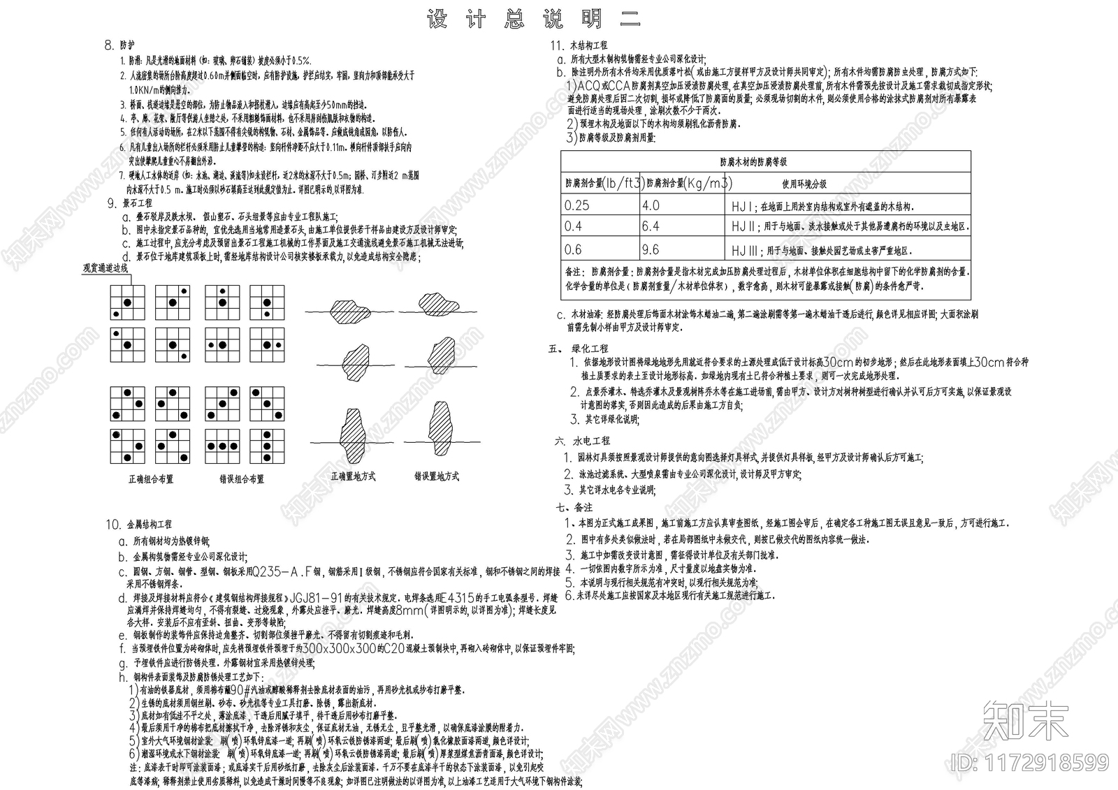 现代庭院cad施工图下载【ID:1172918599】