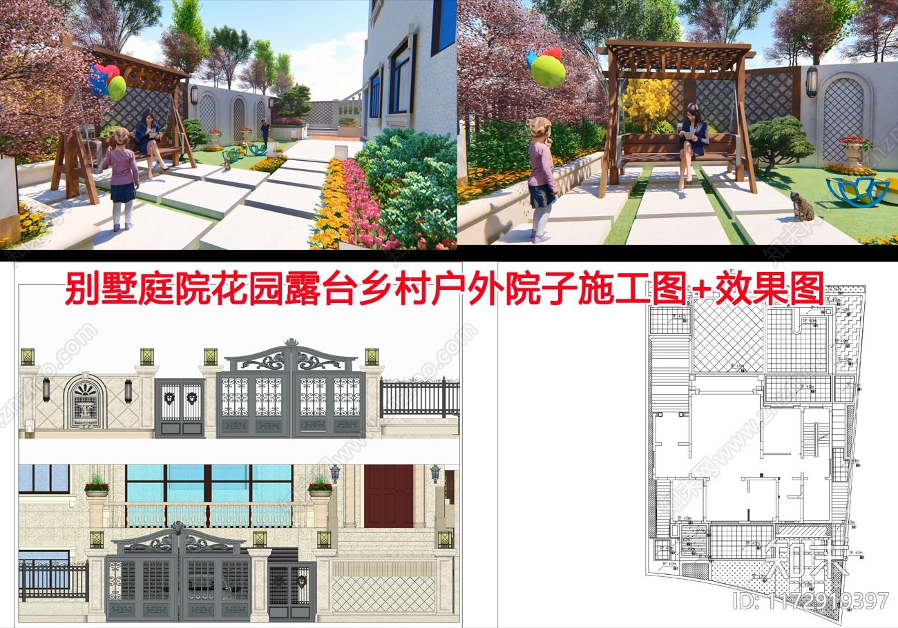 现代庭院施工图下载【ID:1172919397】