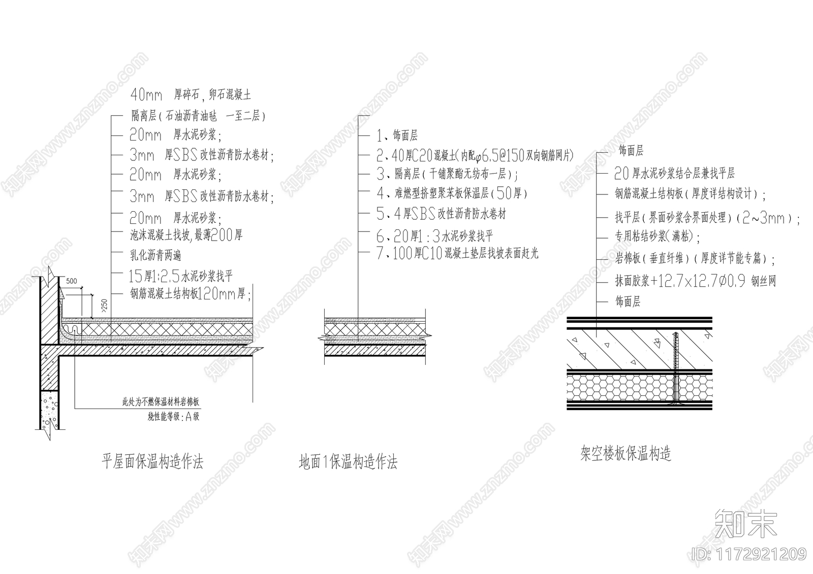 现代建筑工程节点cad施工图下载【ID:1172921209】