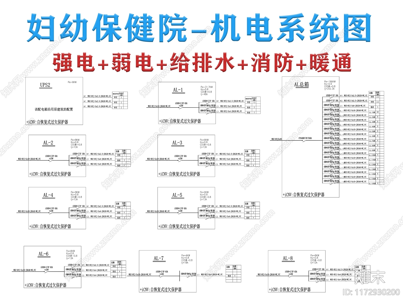 电气图cad施工图下载【ID:1172930200】