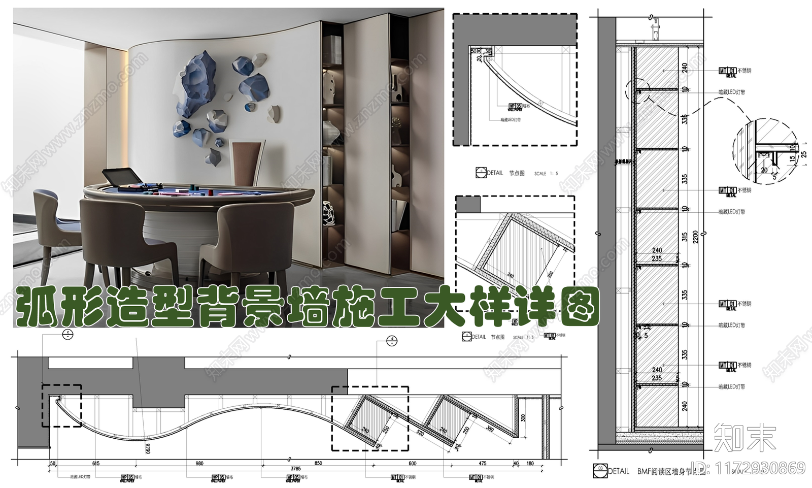 现代墙面节点cad施工图下载【ID:1172930869】