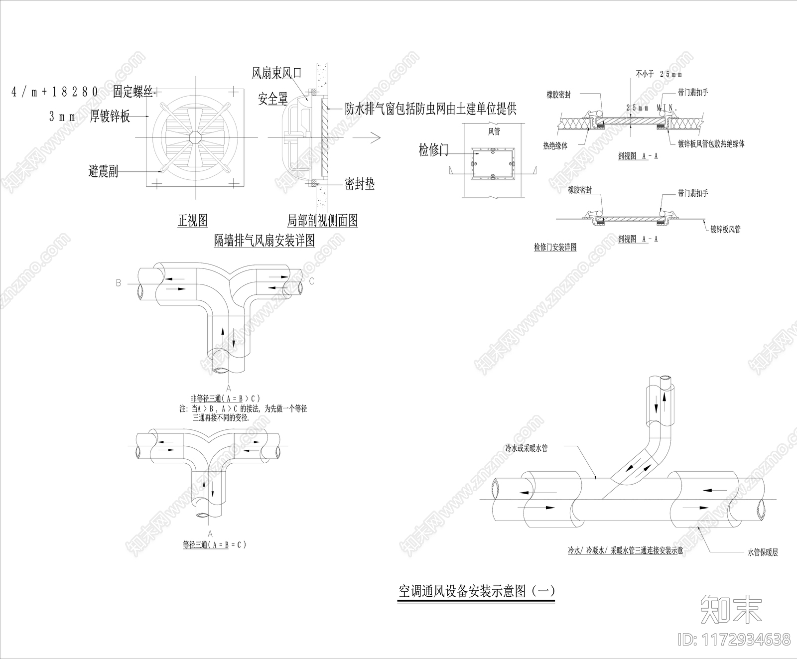 电气图施工图下载【ID:1172934638】