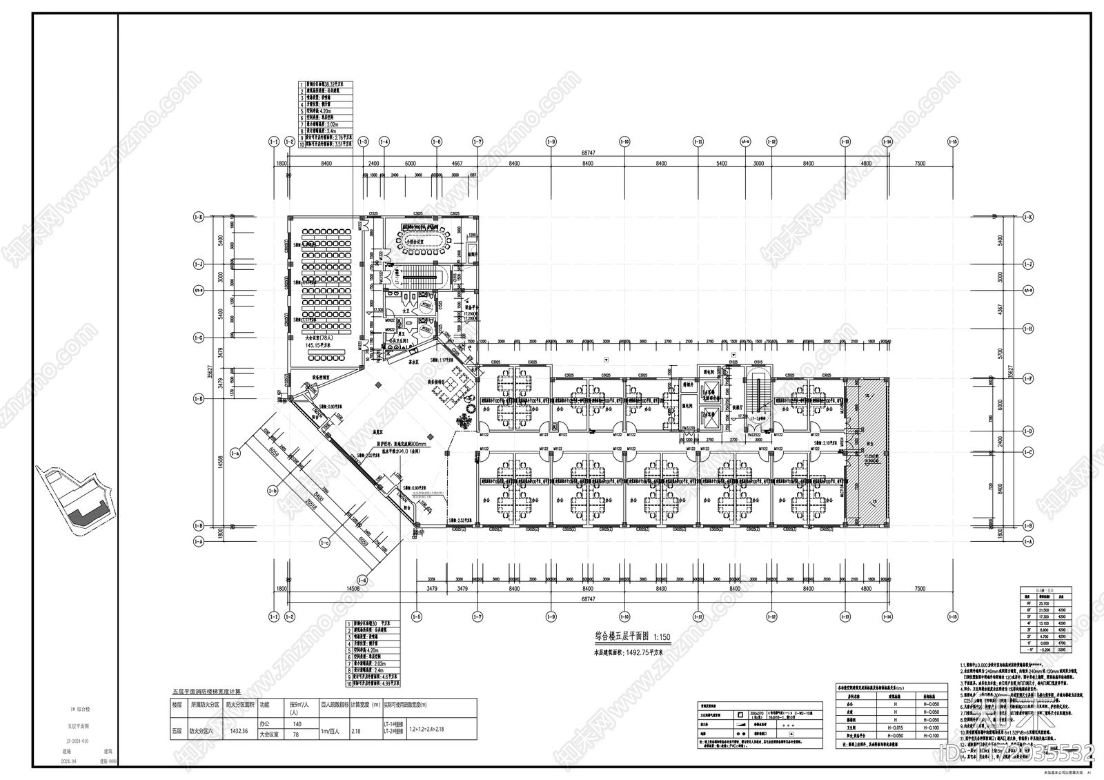 现代办公楼建筑施工图下载【ID:1172935532】