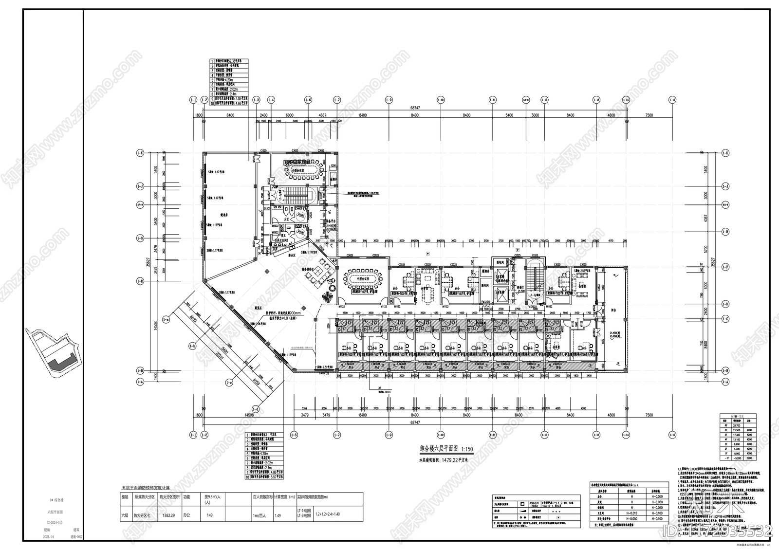 现代办公楼建筑施工图下载【ID:1172935532】