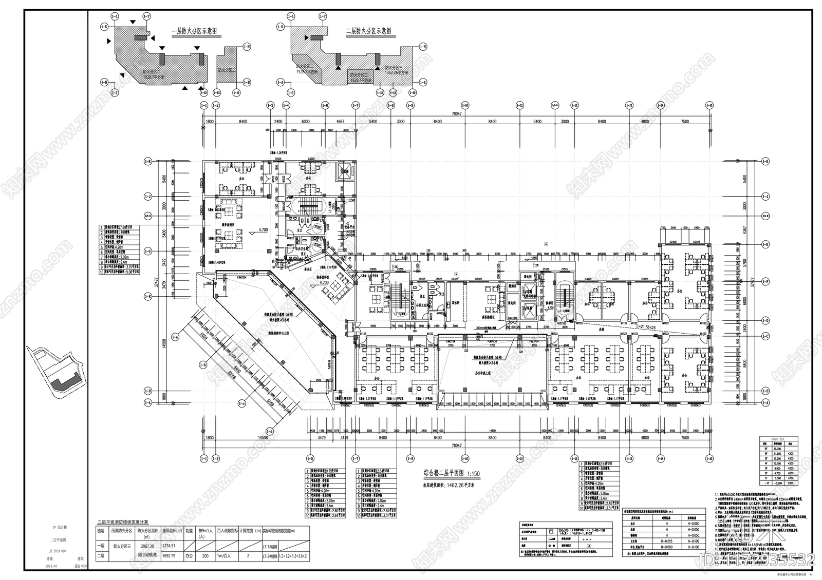 现代办公楼建筑施工图下载【ID:1172935532】