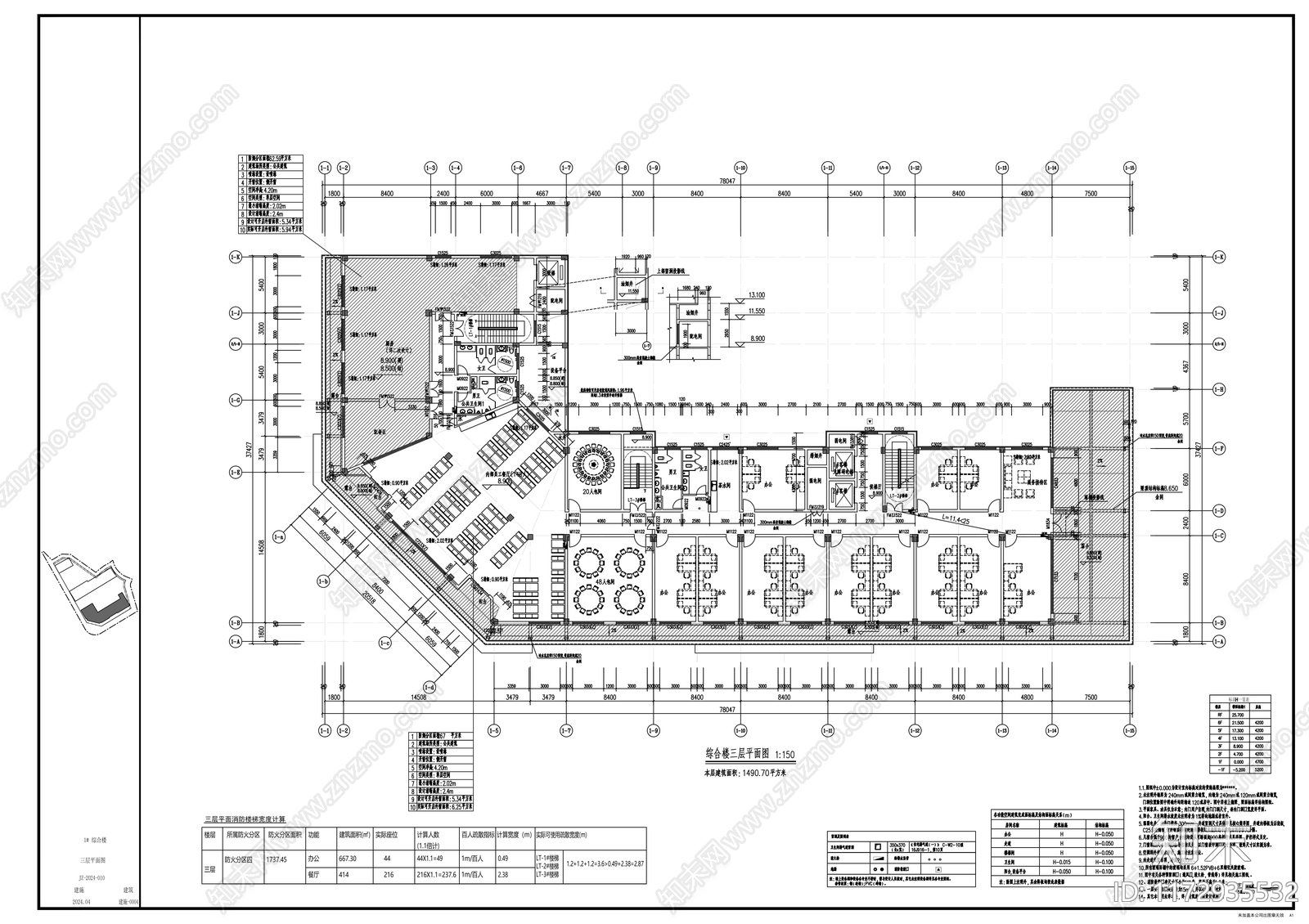 现代办公楼建筑施工图下载【ID:1172935532】