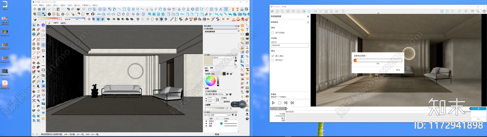 侘寂禅意家居客厅SU模型下载【ID:1172941898】