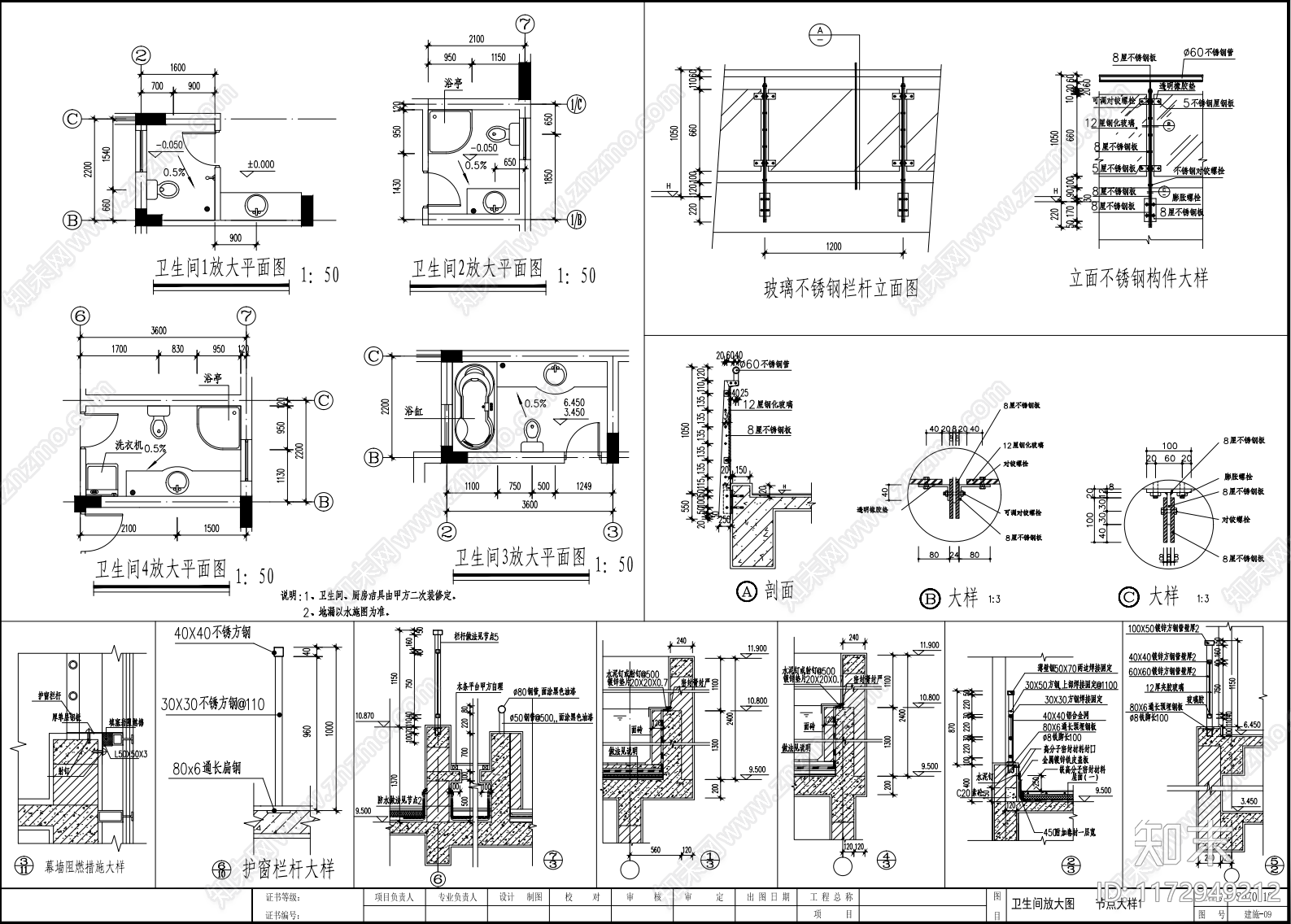 现代别墅建筑施工图下载【ID:1172949212】