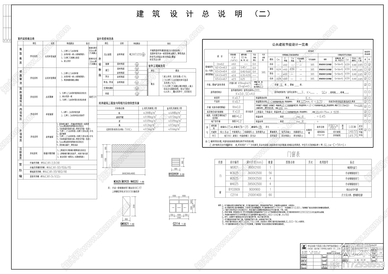 现代农贸市场建筑cad施工图下载【ID:1172958953】