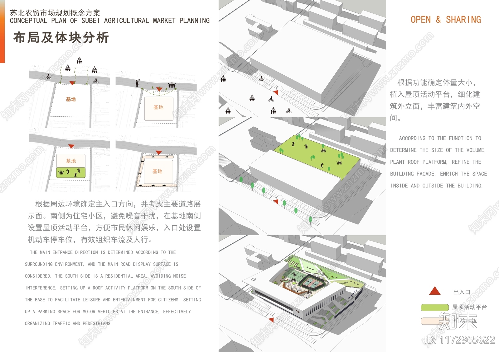 现代极简邻里中心建筑下载【ID:1172965622】