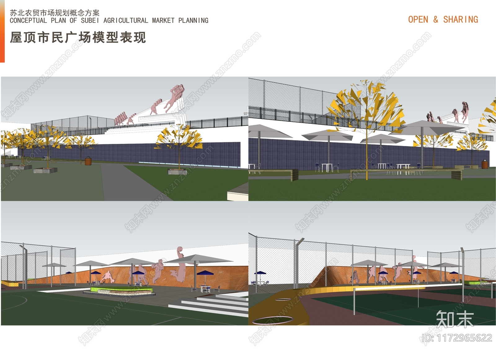 现代极简邻里中心建筑下载【ID:1172965622】