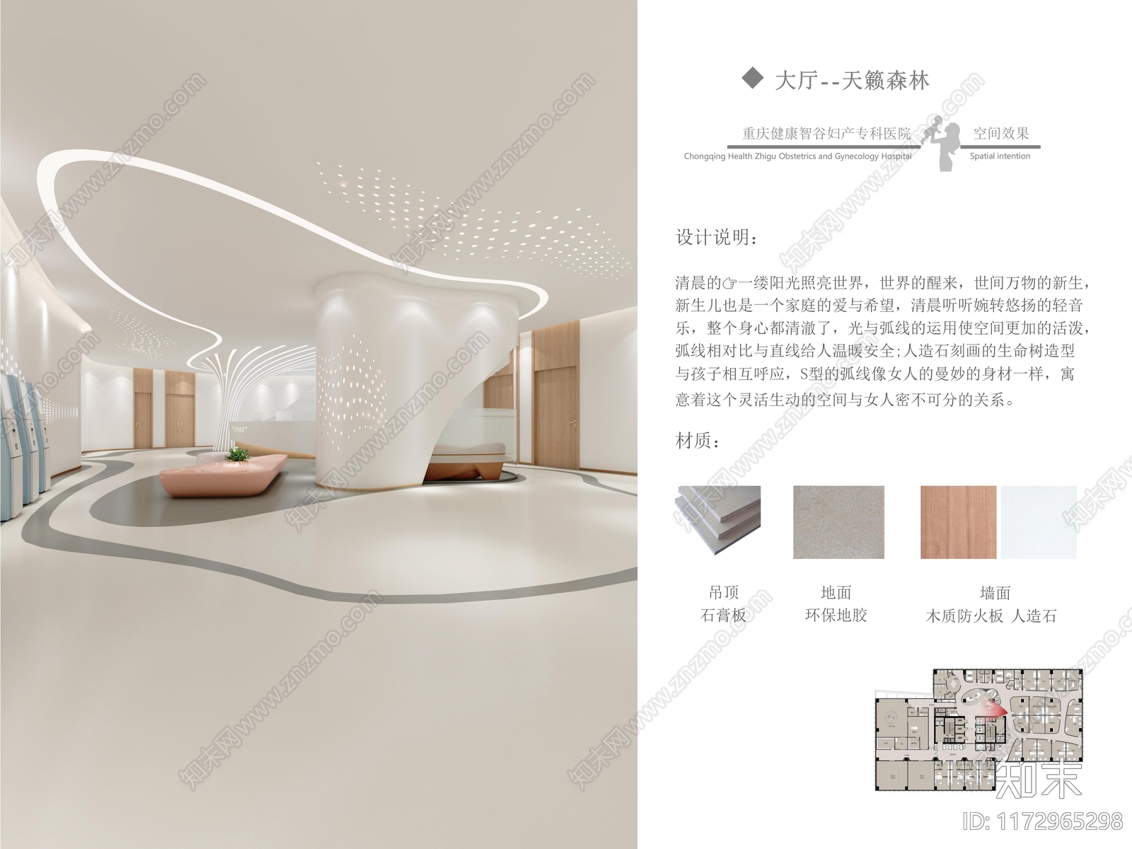 室内PPT方案文本精品下载_PDF/PPT方案_知末网