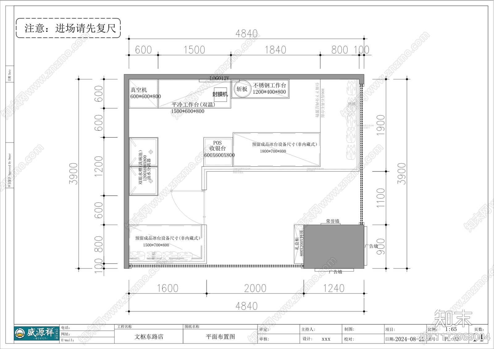 现代其他餐饮空间cad施工图下载【ID:1172969004】