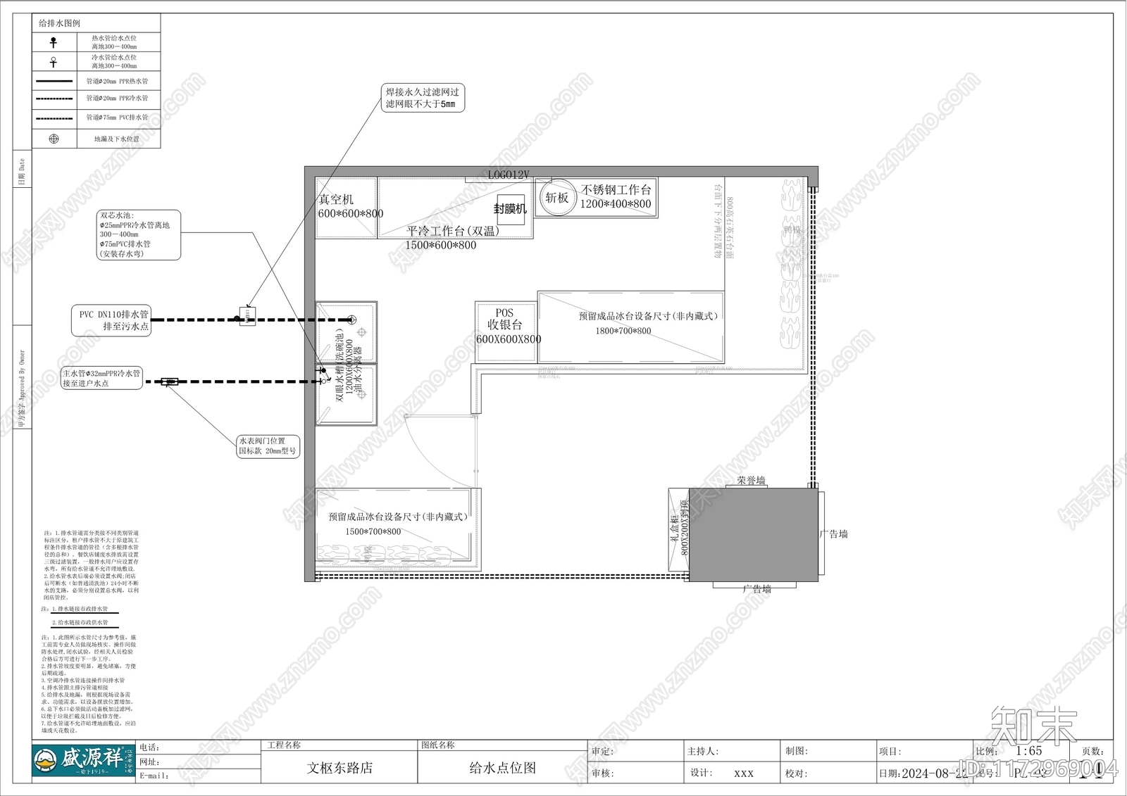 现代其他餐饮空间cad施工图下载【ID:1172969004】