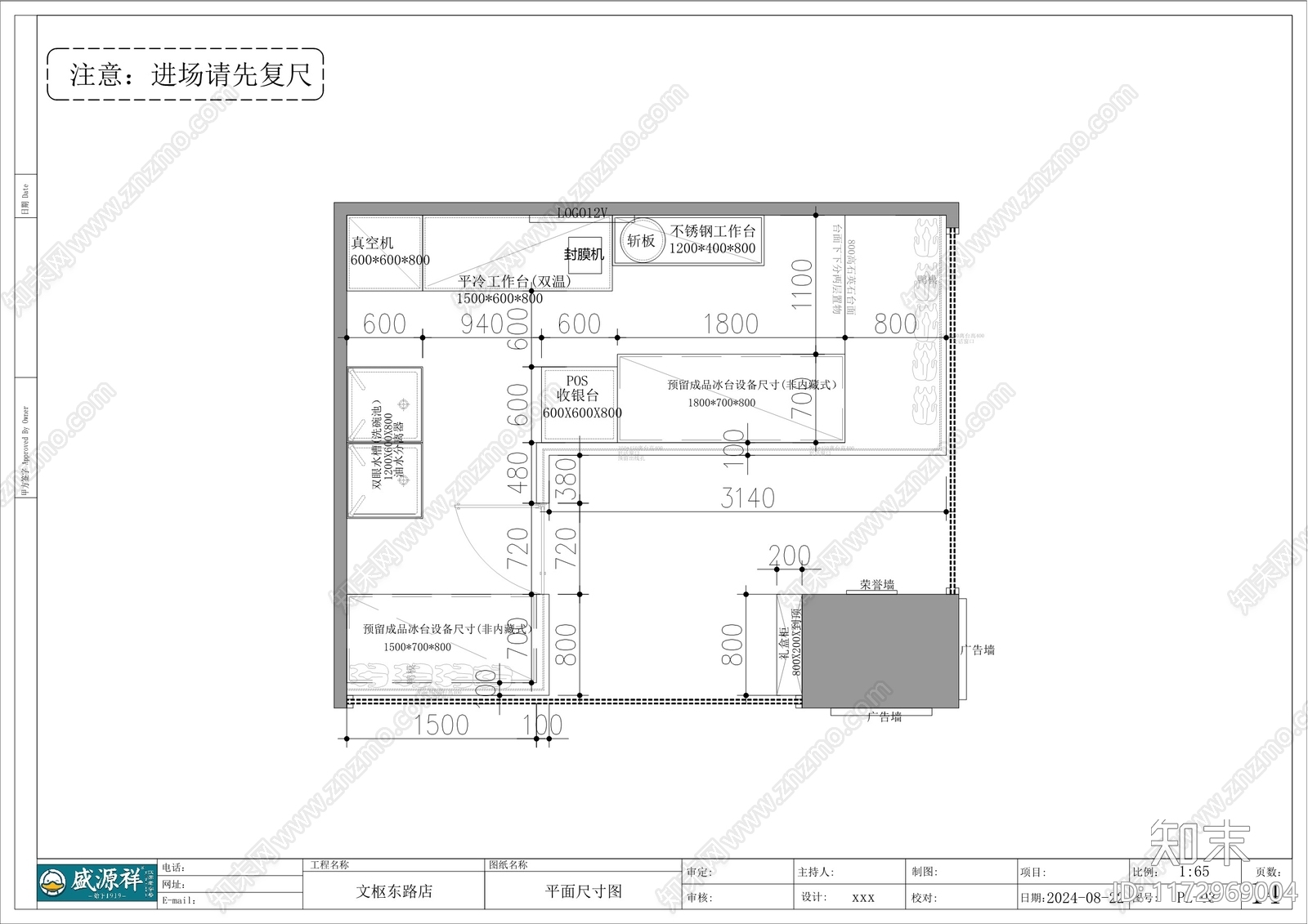 现代其他餐饮空间cad施工图下载【ID:1172969004】