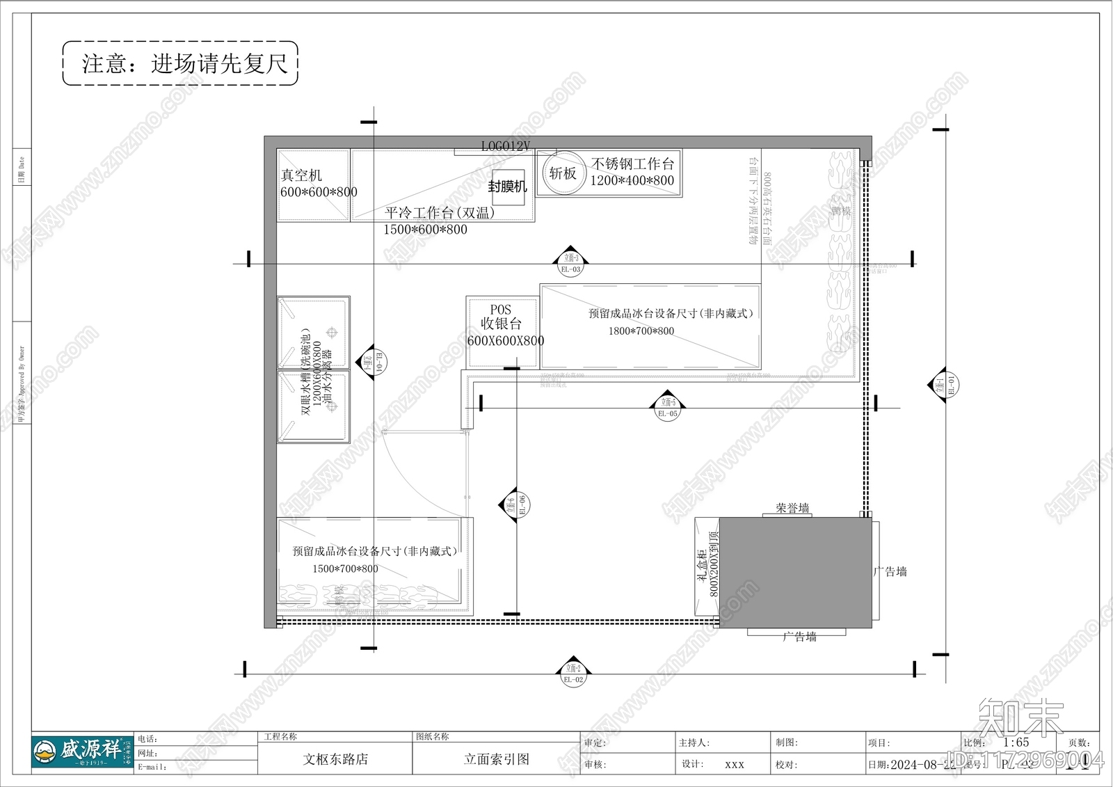 现代其他餐饮空间cad施工图下载【ID:1172969004】