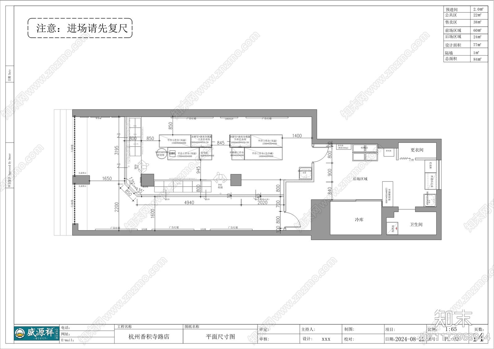 现代其他餐饮空间cad施工图下载【ID:1172969944】