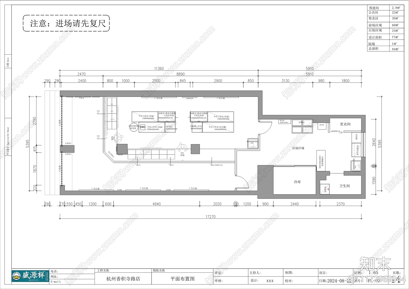 现代其他餐饮空间cad施工图下载【ID:1172969944】