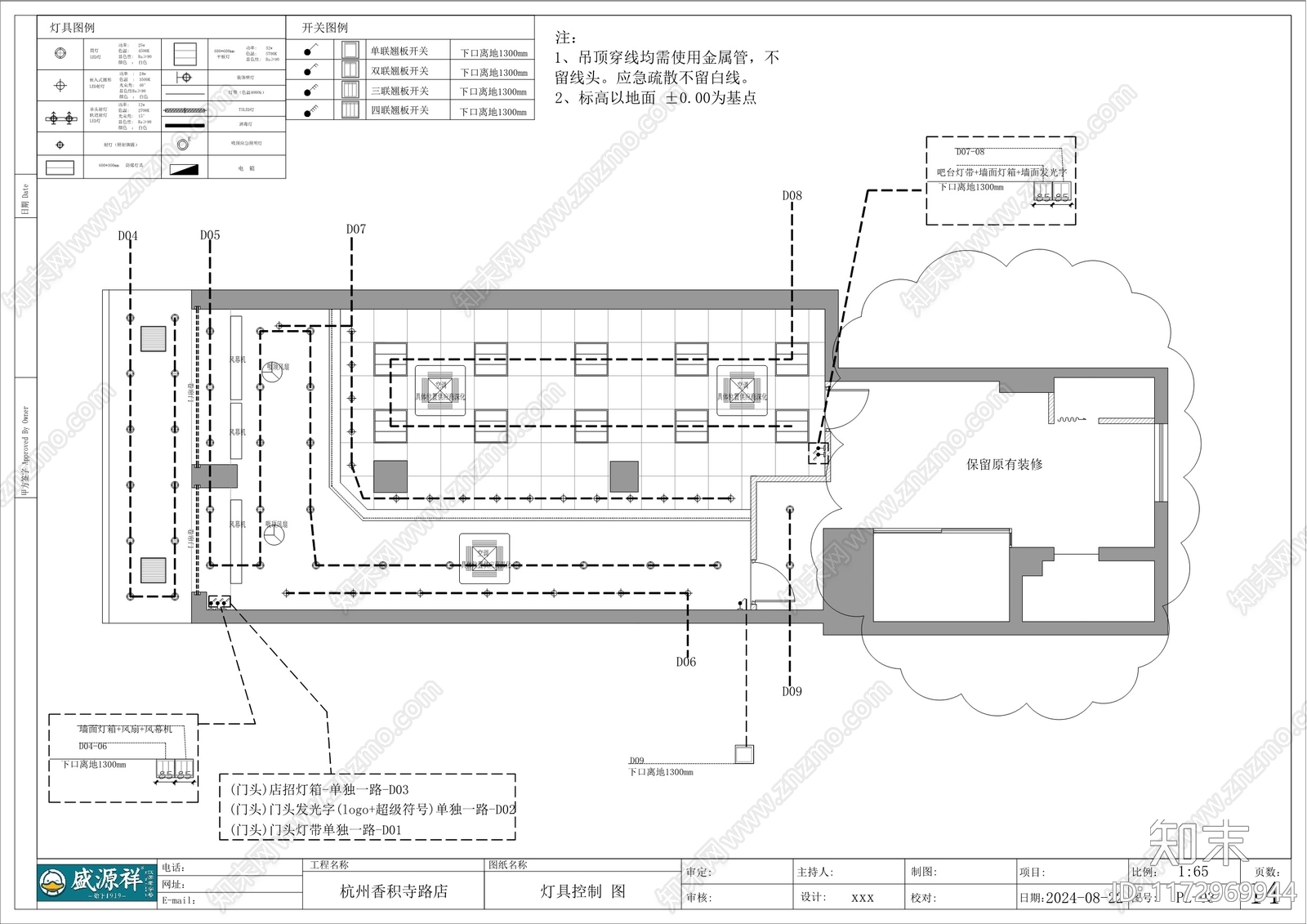 现代其他餐饮空间cad施工图下载【ID:1172969944】