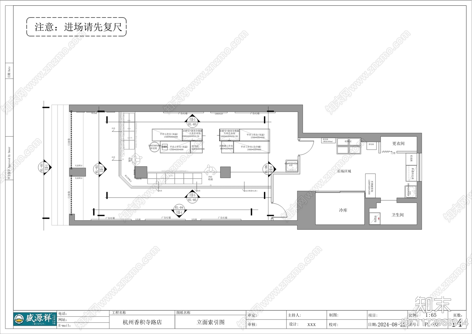 现代其他餐饮空间cad施工图下载【ID:1172969944】