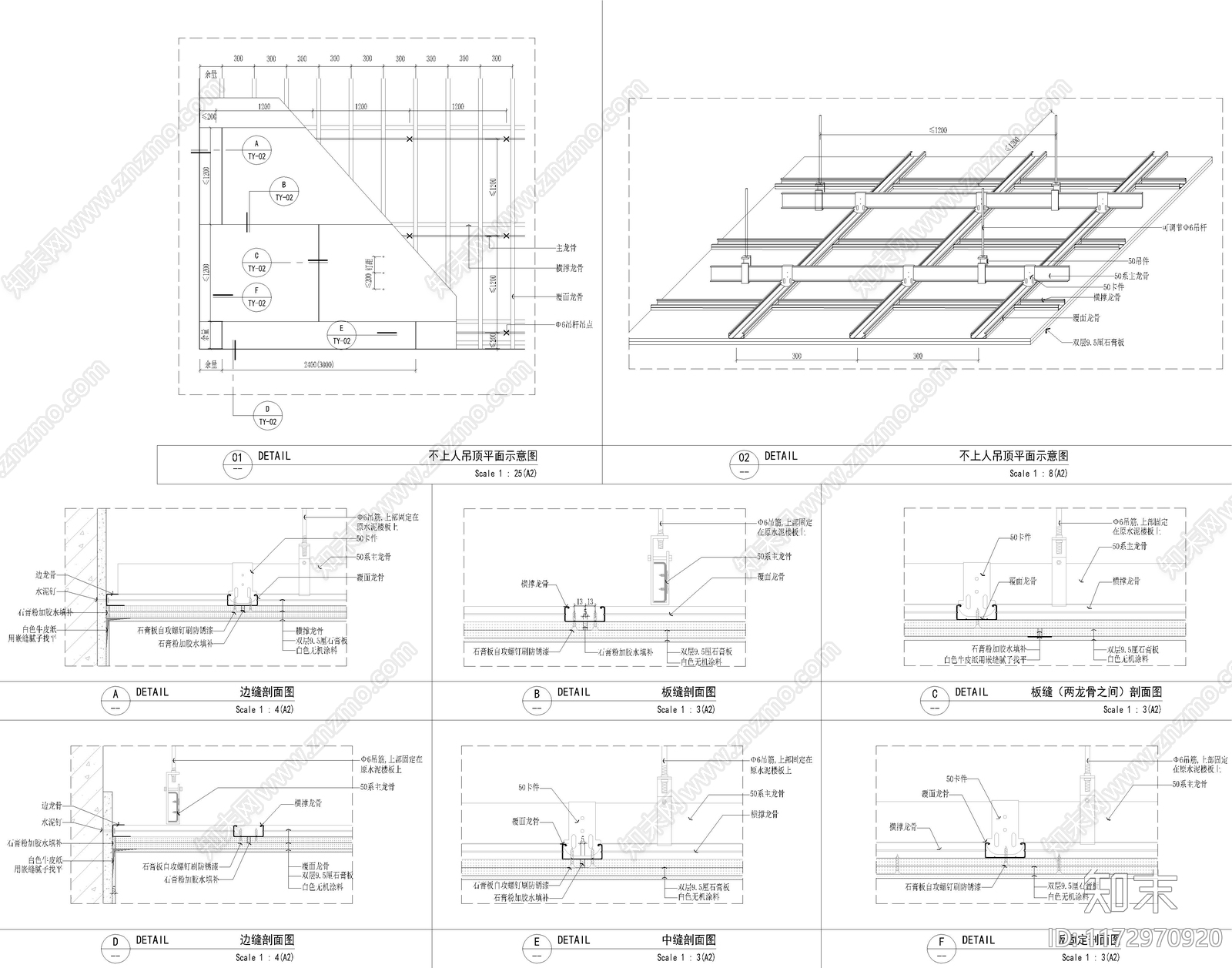现代吊顶节点施工图下载【ID:1172970920】