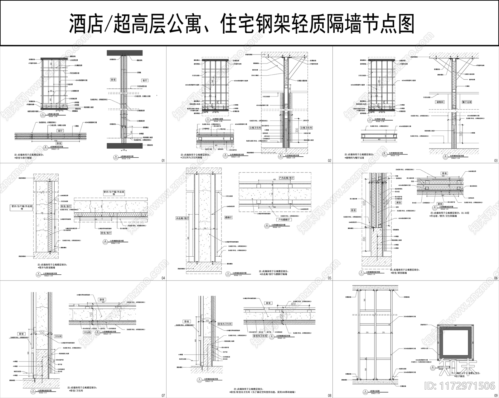 现代墙面节点施工图下载【ID:1172971506】