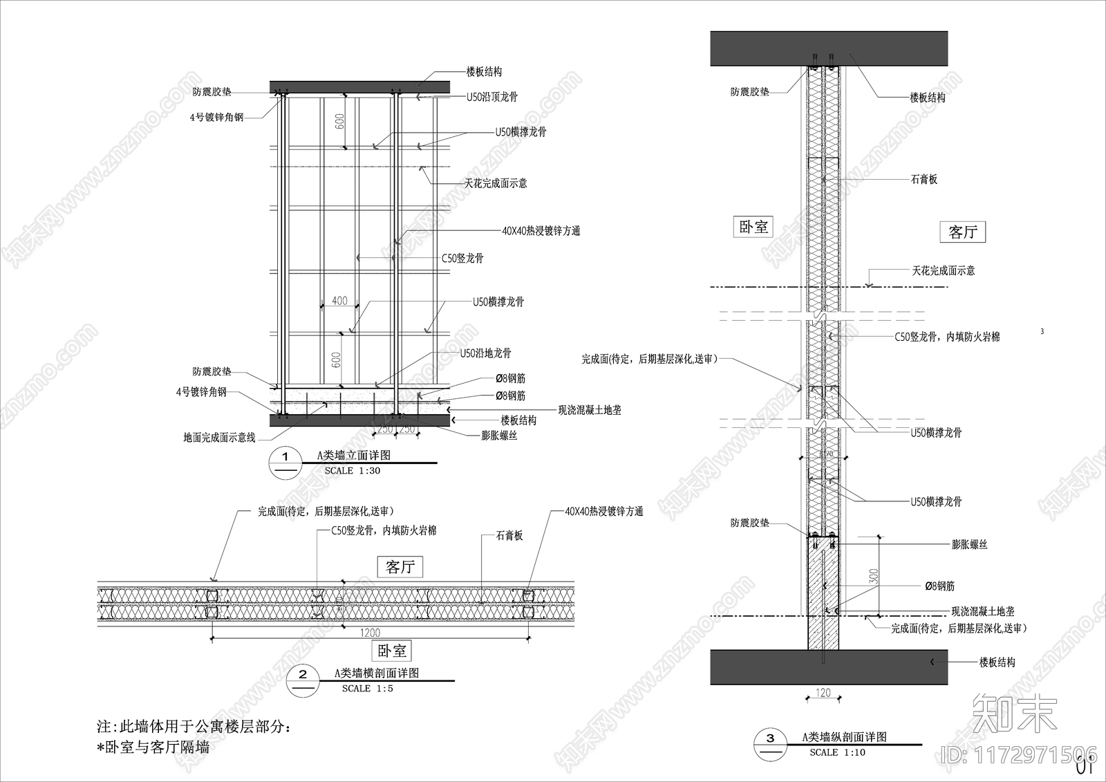 现代墙面节点施工图下载【ID:1172971506】