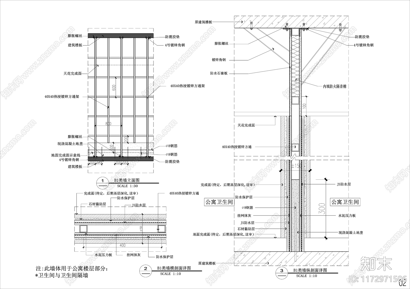 现代墙面节点施工图下载【ID:1172971506】