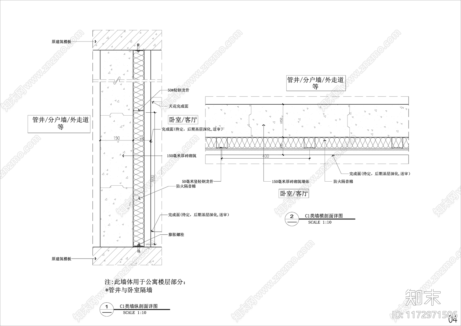 现代墙面节点施工图下载【ID:1172971506】