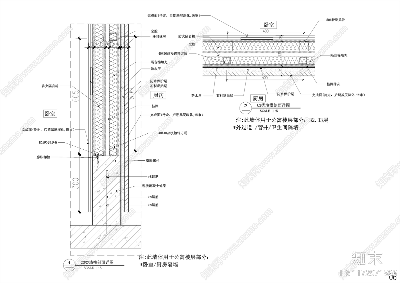 现代墙面节点施工图下载【ID:1172971506】