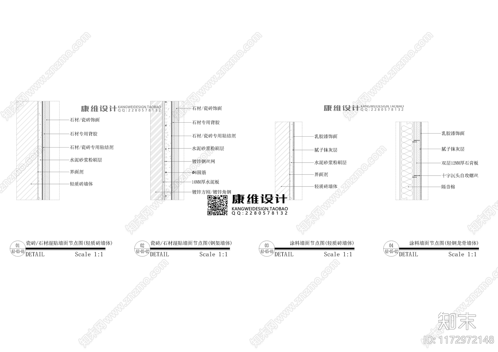 现代新中式吊顶节点施工图下载【ID:1172972148】