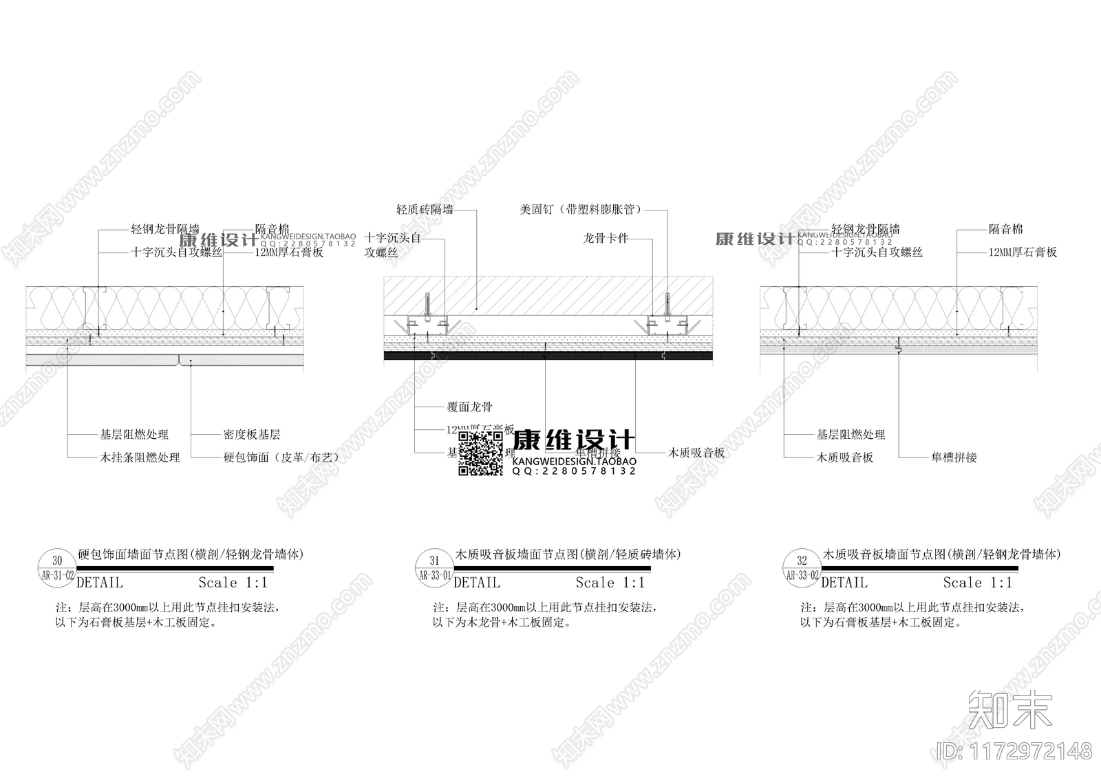 现代新中式吊顶节点施工图下载【ID:1172972148】