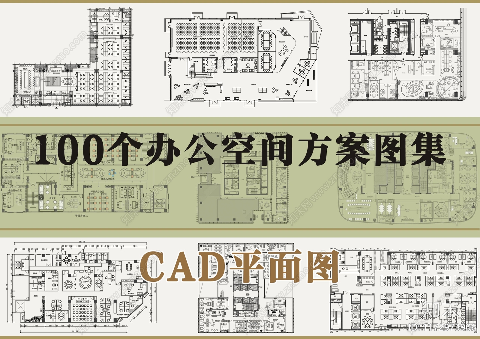 现代整体办公空间施工图下载【ID:1172973906】