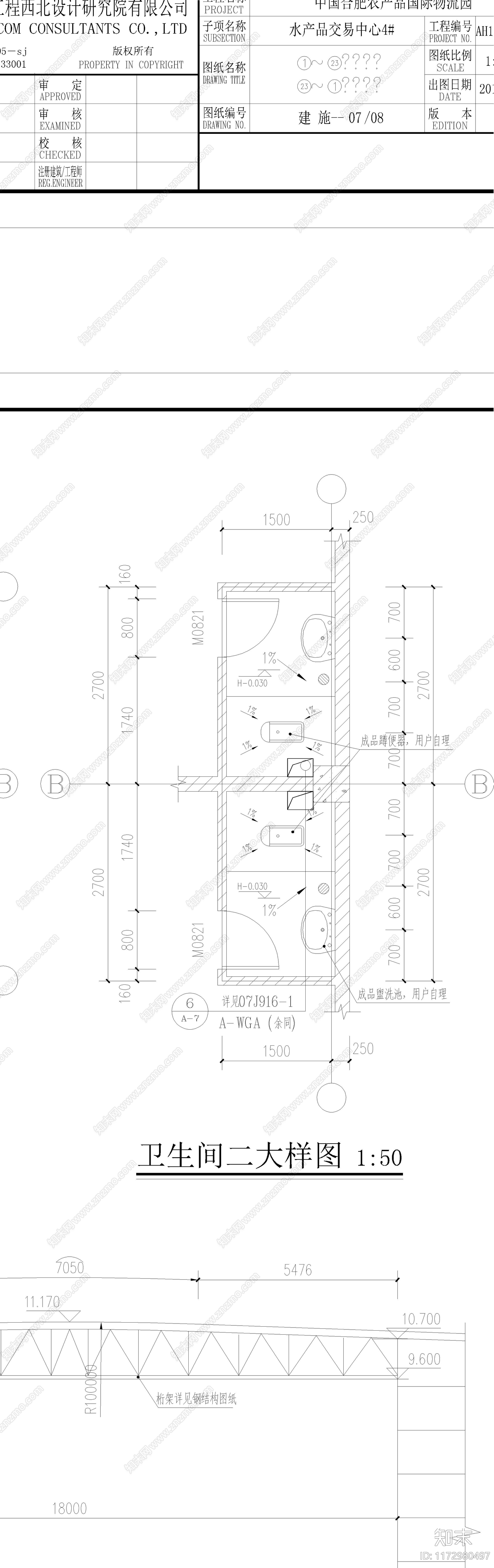 现代农贸市场建筑施工图下载【ID:1172980497】