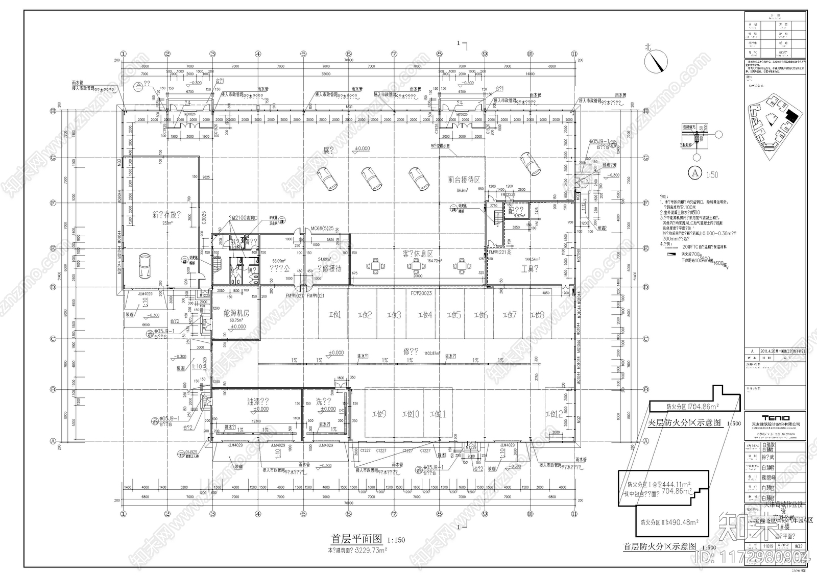 现代商业综合体cad施工图下载【ID:1172980904】