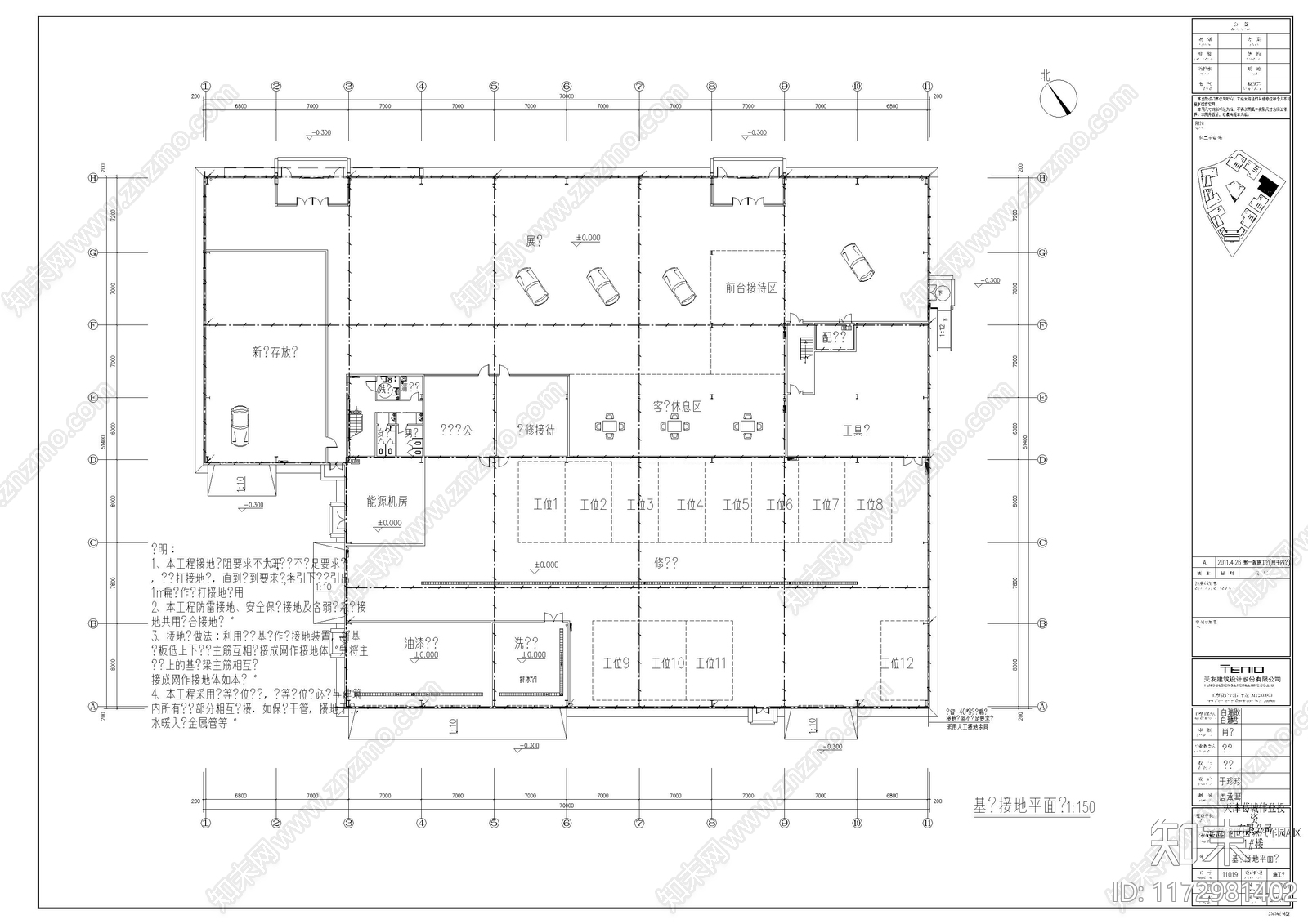 电气图施工图下载【ID:1172981402】