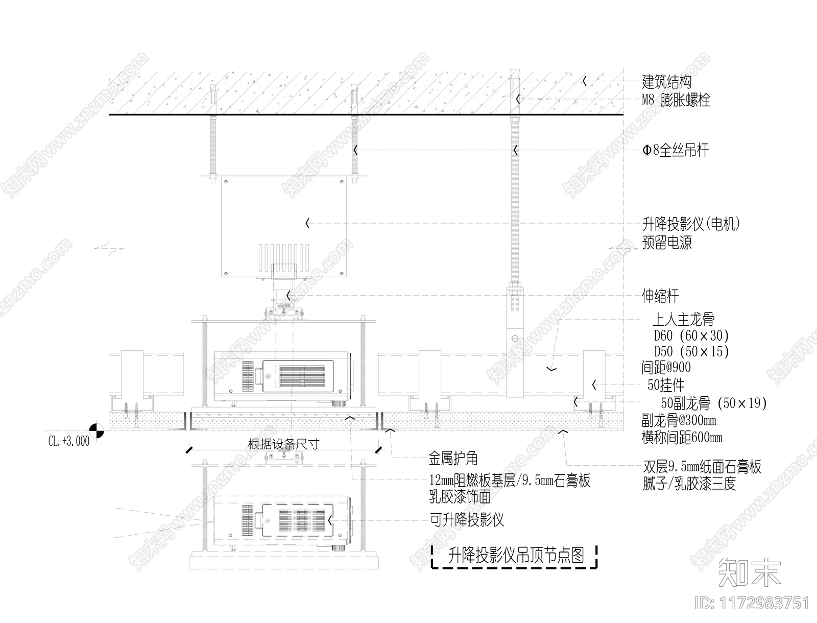 吊顶图施工图下载【ID:1172983751】