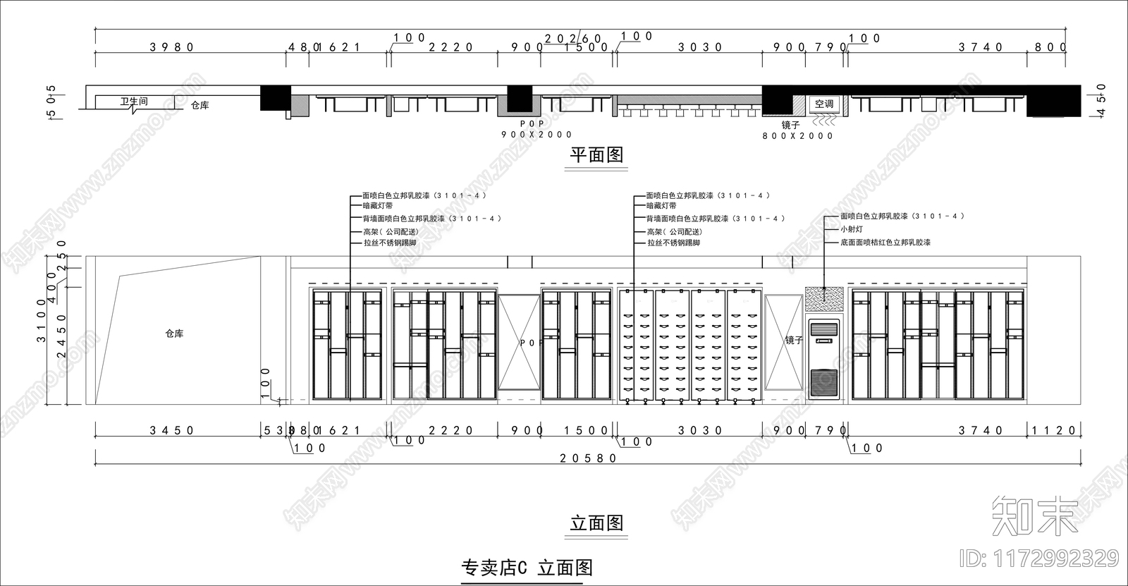 现代服装店cad施工图下载【ID:1172992329】