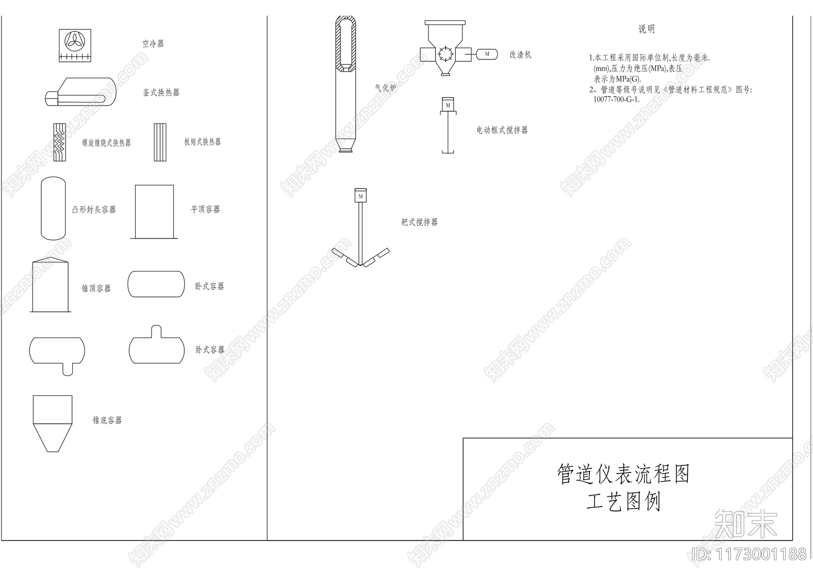 现代图例施工图下载【ID:1173001188】