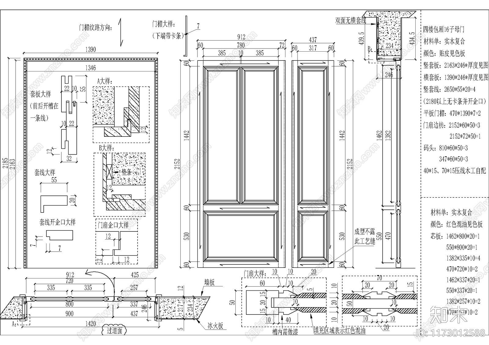 中式综合家具图库cad施工图下载【ID:1173012588】