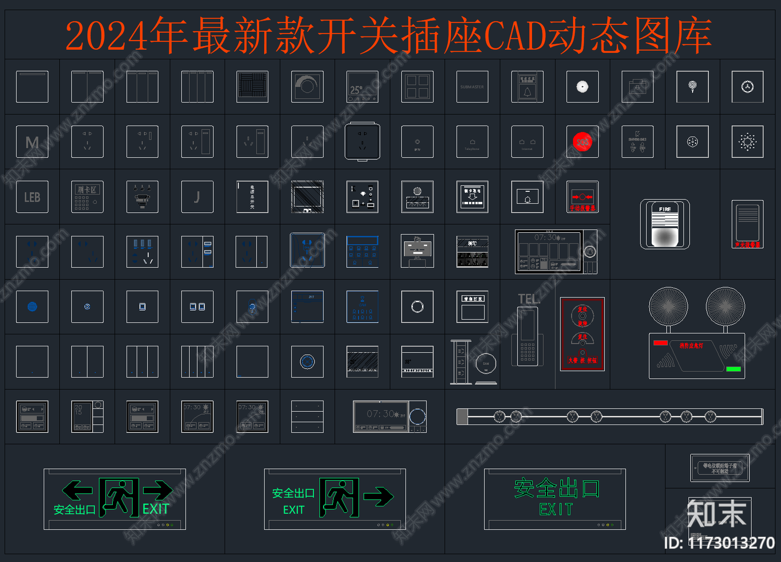 2024年最新款开关插座面板CAD动态图库施工图下载【ID:1173013270】