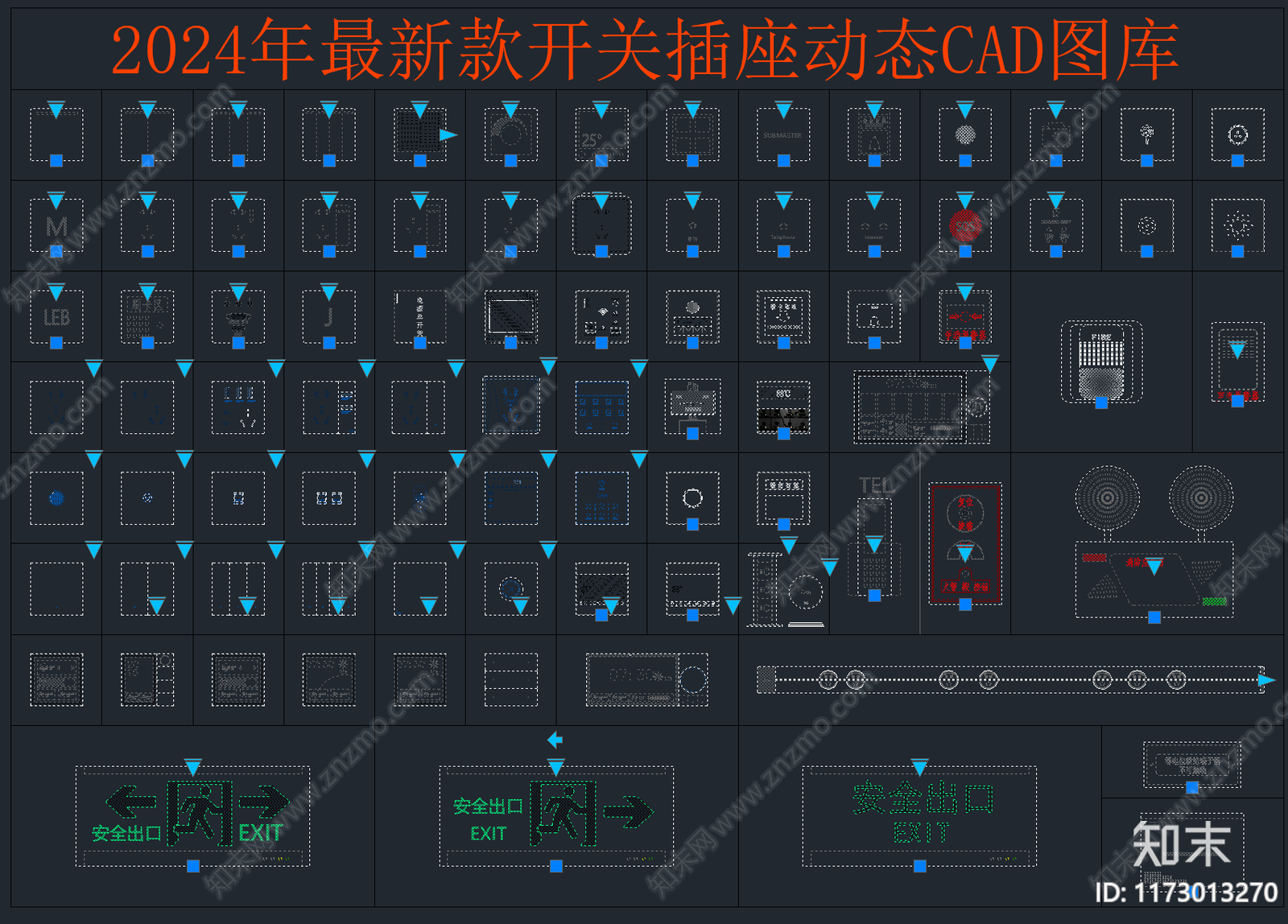 2024年最新款开关插座面板CAD动态图库施工图下载【ID:1173013270】